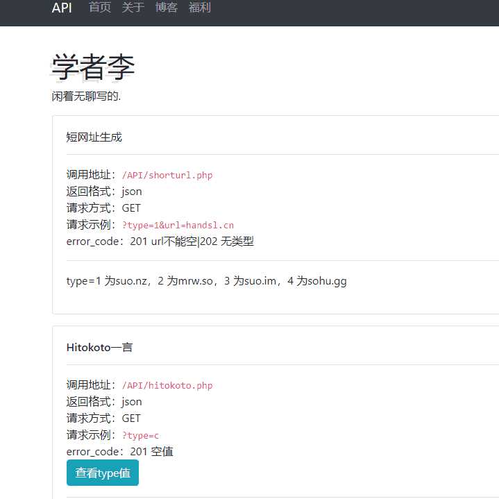 ScholarliAPI: 学者李原创API聚合源码-星网科技 Grdy.cn