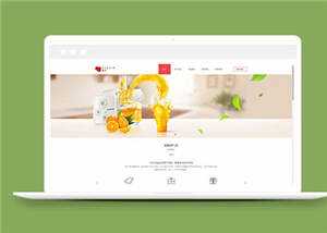 简洁包装礼盒定制公司源码网站模板下载-星网科技 Grdy.cn