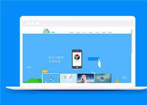 简洁网络科技公司源码网站模板下载-星网科技 Grdy.cn