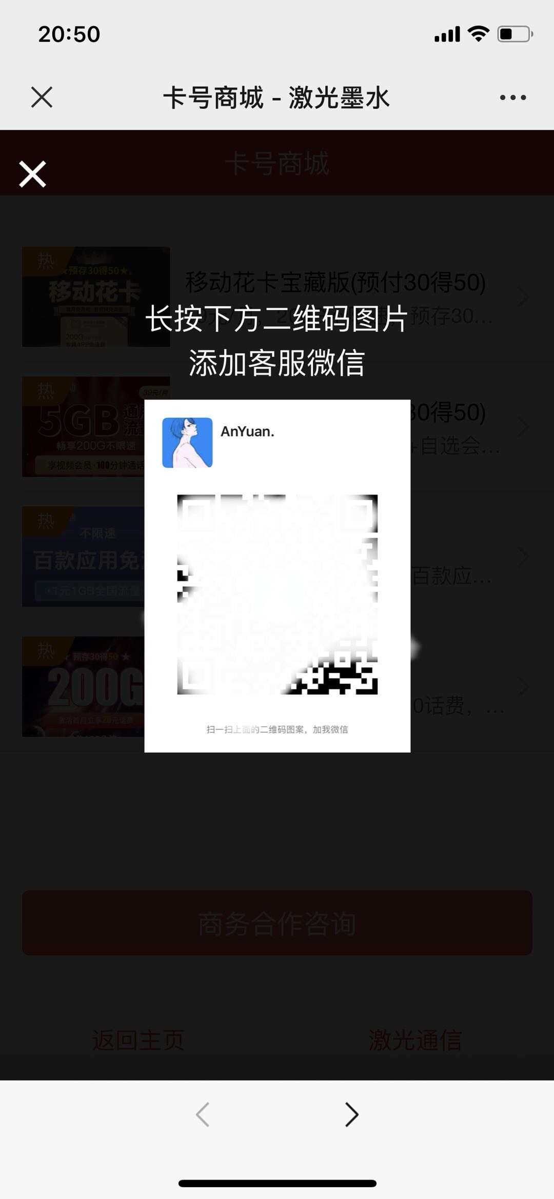 图片[3]-申请手机卡号适用推广源码-星网科技 Grdy.cn
