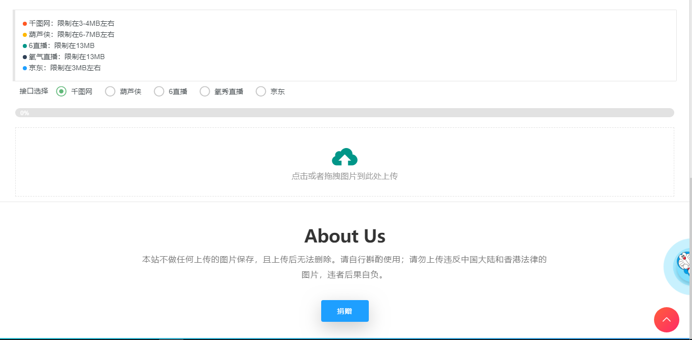 图片[2]-简图图床聚合-各大免费上传图片存储网源码-星网科技 Grdy.cn