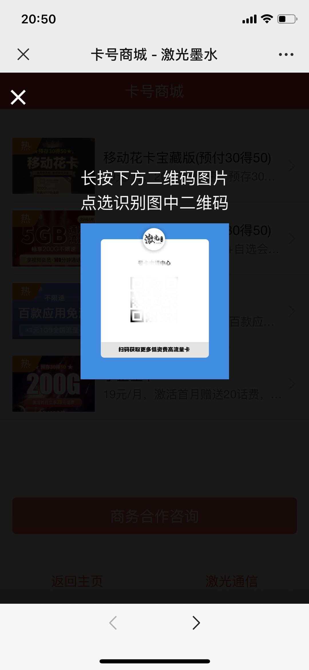 图片[2]-申请手机卡号适用推广源码-星网科技 Grdy.cn