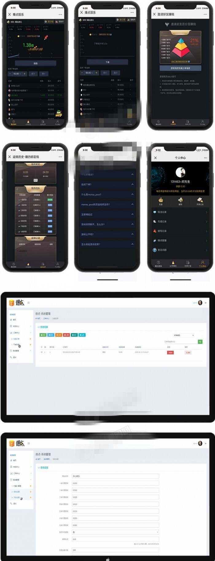 2020最新微信H5爆点娱乐火箭逃跑刺激游戏源码-星网科技 Grdy.cn