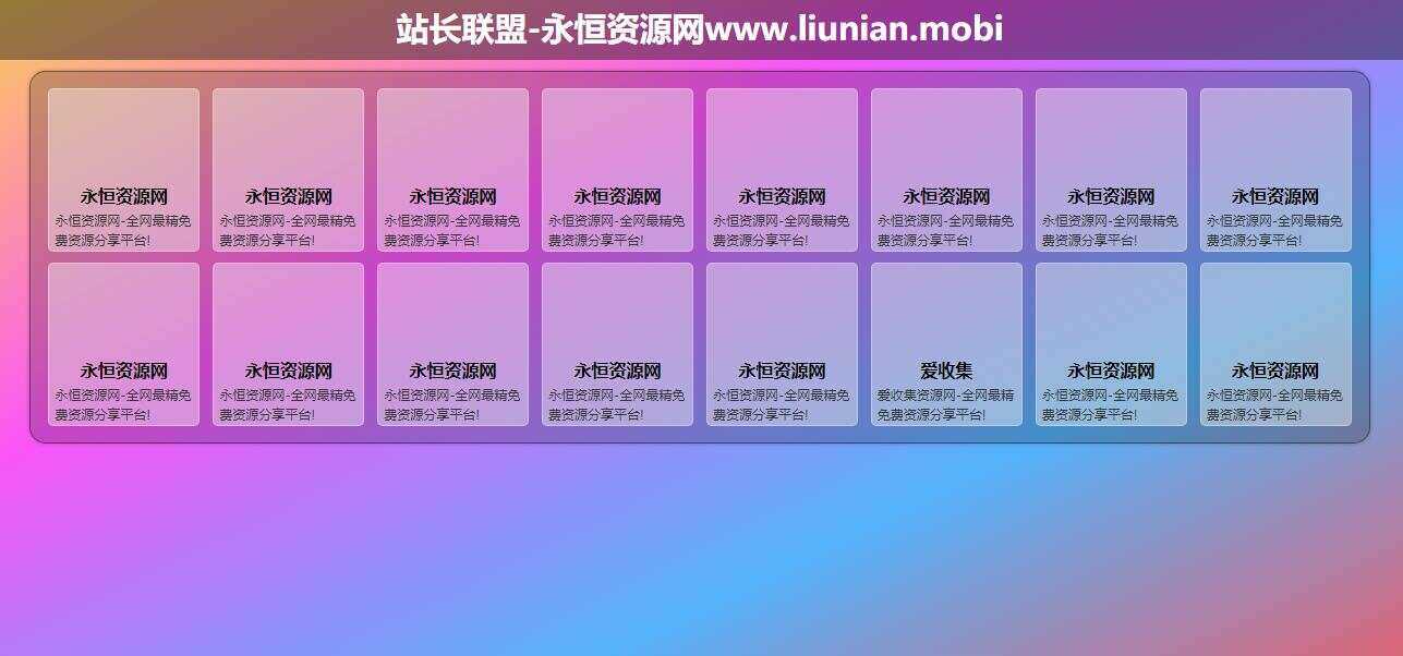 渐变背景响应式引导页源码-星网科技 Grdy.cn