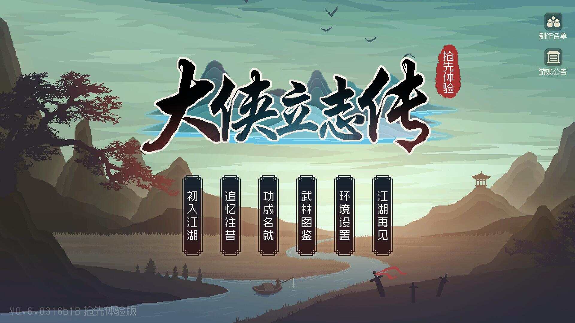 网游单机【大侠立志传】win系单机一键即玩版+GM修改器+搭建教程-星网科技 Grdy.cn