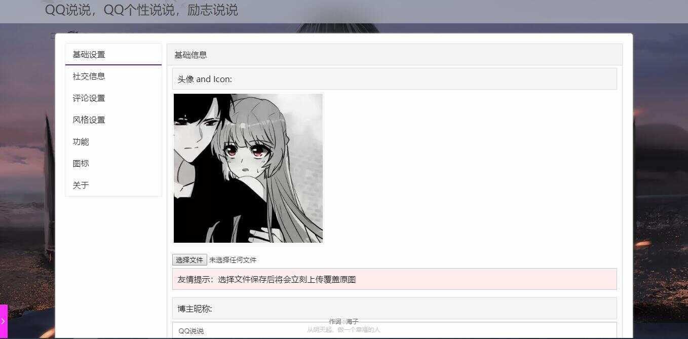 图片[2]-emlog QQ说说站整站打包 带数据 null主题破解版-星网科技 Grdy.cn