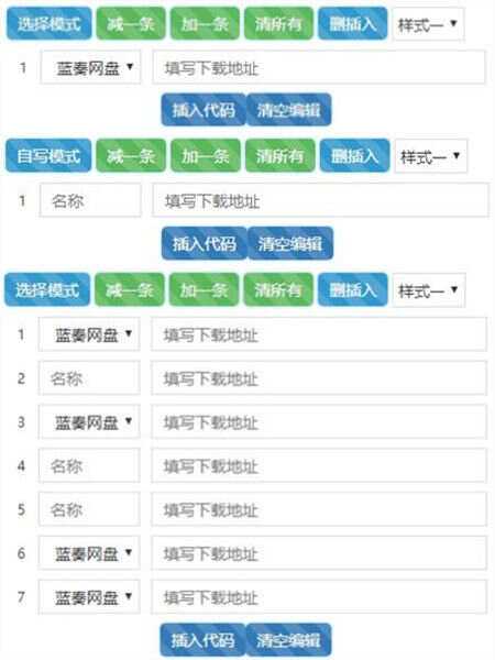 Emlog晗枫下载插件专业版-星网科技 Grdy.cn