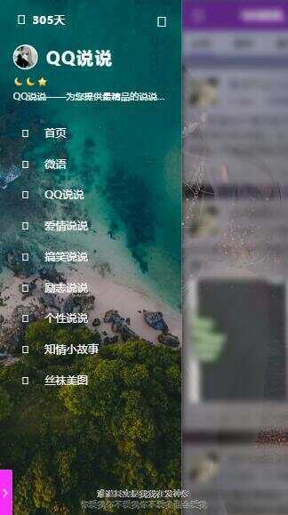 图片[7]-emlog QQ说说站整站打包 带数据 null主题破解版-星网科技 Grdy.cn