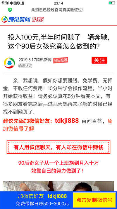 2019微信营销推广引流加好友页面html源码-星网科技 Grdy.cn