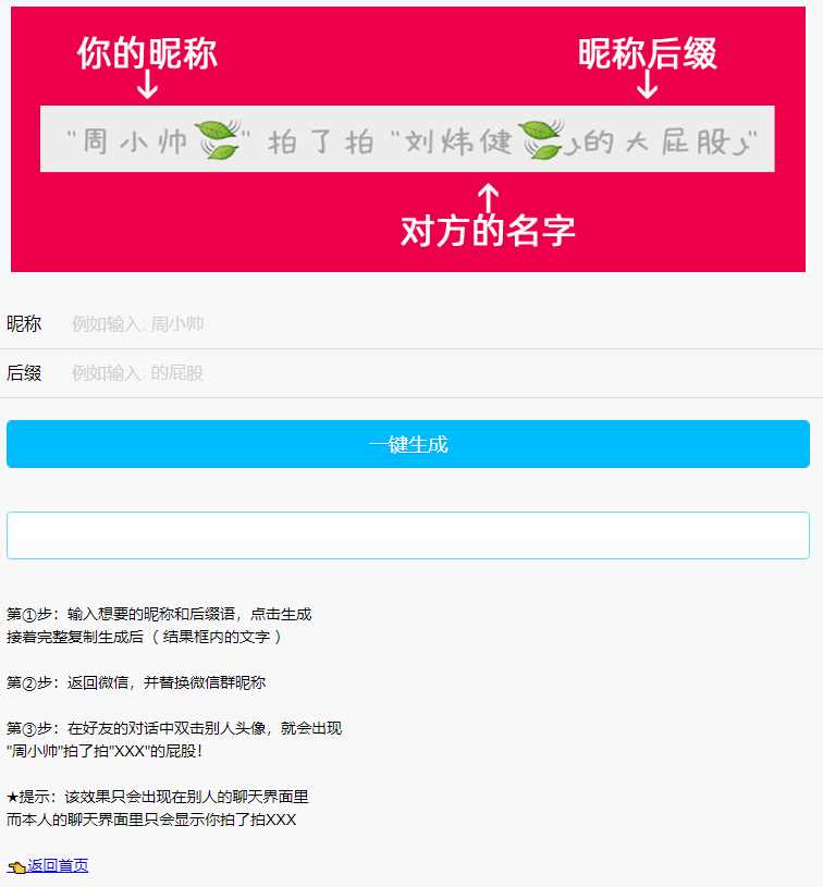 微信拍一拍小尾巴生成源码-星网科技 Grdy.cn