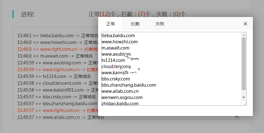 微信域名检测API接口PHP源码-星网科技 Grdy.cn