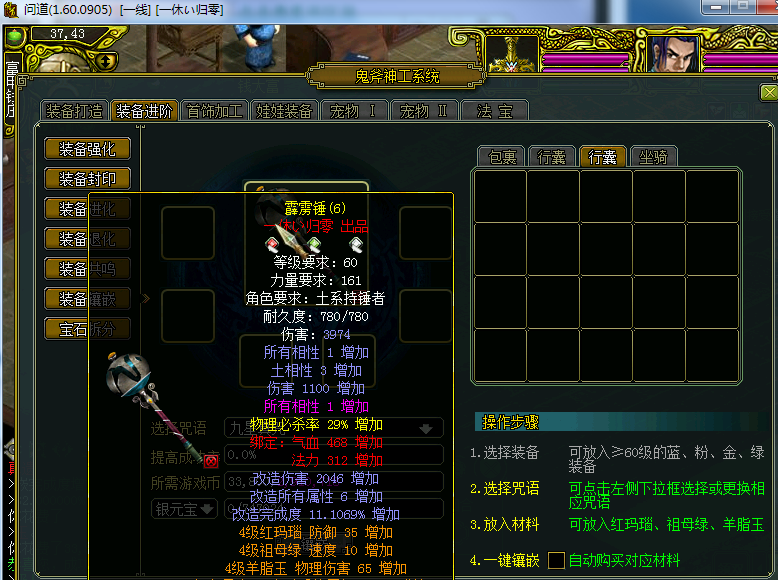 图片[4]-网络游戏【问道1.60】最新阿里云外网服务端+网关登陆器+外网视频教程+工具-星网科技 Grdy.cn