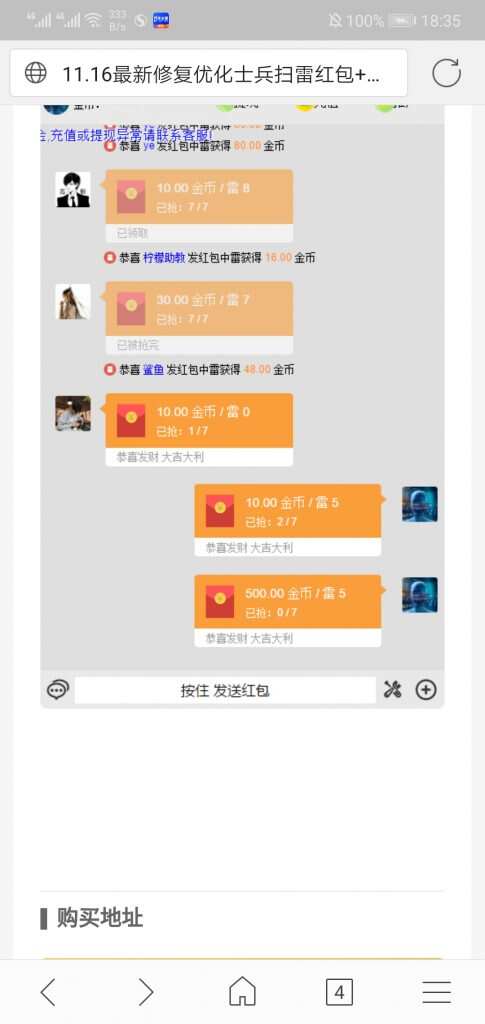 图片[3]-H5扫雷源码-星网科技 Grdy.cn