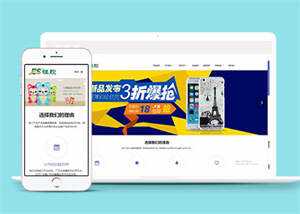 硅胶制品原料类网站前端模板下载-星网科技 Grdy.cn