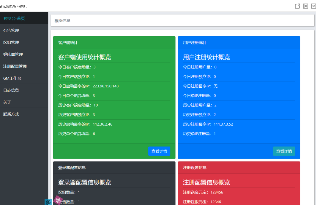 图片[2]-网络游戏【问道1.60】最新阿里云外网服务端+网关登陆器+外网视频教程+工具-星网科技 Grdy.cn
