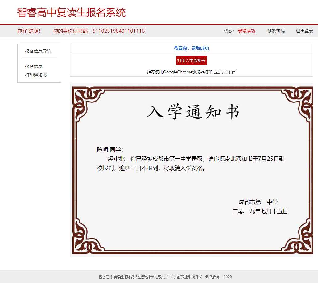 报名系统开源可做代理查询网站-星网科技 Grdy.cn