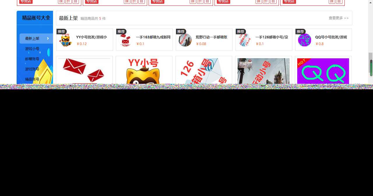 图片[3]-最新大气亿万时代友价商城仿互站源码-星网科技 Grdy.cn