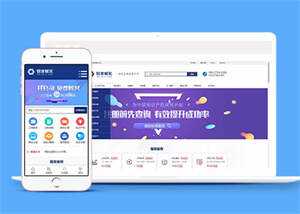 财务公司税务服务类网站前端模板-星网科技 Grdy.cn