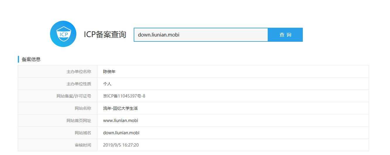 仿爱站网ICP备案域名查询网站源码-星网科技 Grdy.cn