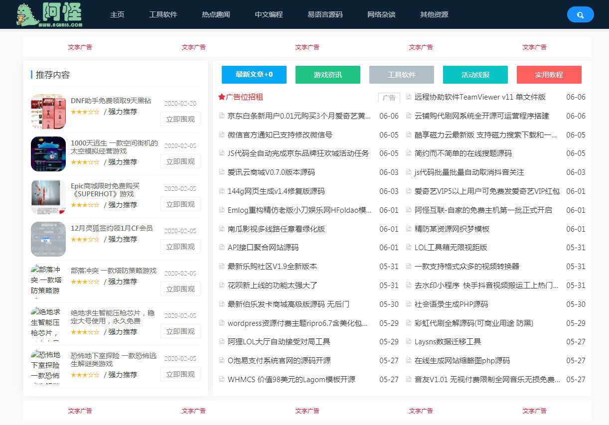 emlog仿某火资源网站源码-星网科技 Grdy.cn