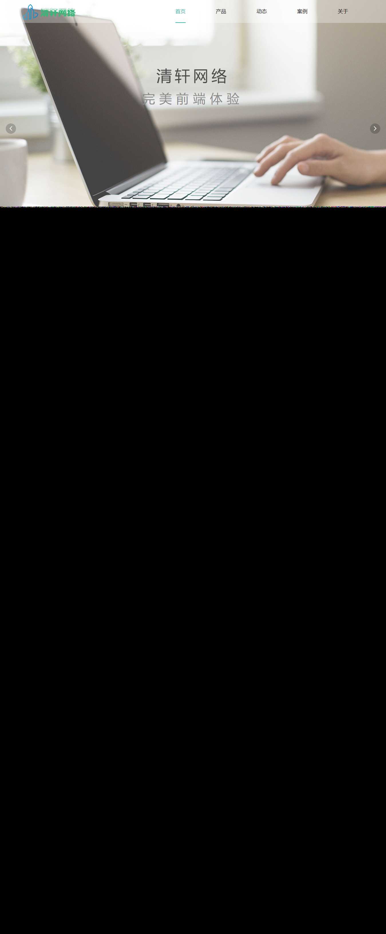 清轩网络引导页HTML源码-星网科技 Grdy.cn