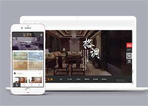 房屋家居家具类网站前端模板下载-星网科技 Grdy.cn