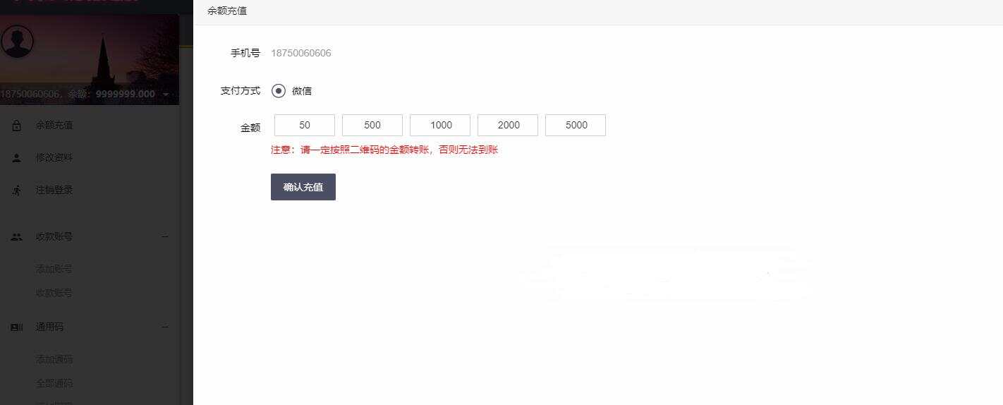 图片[4]-微信固码免签监控系统+完美运营+完整数据+带搭建教程和APP-星网科技 Grdy.cn