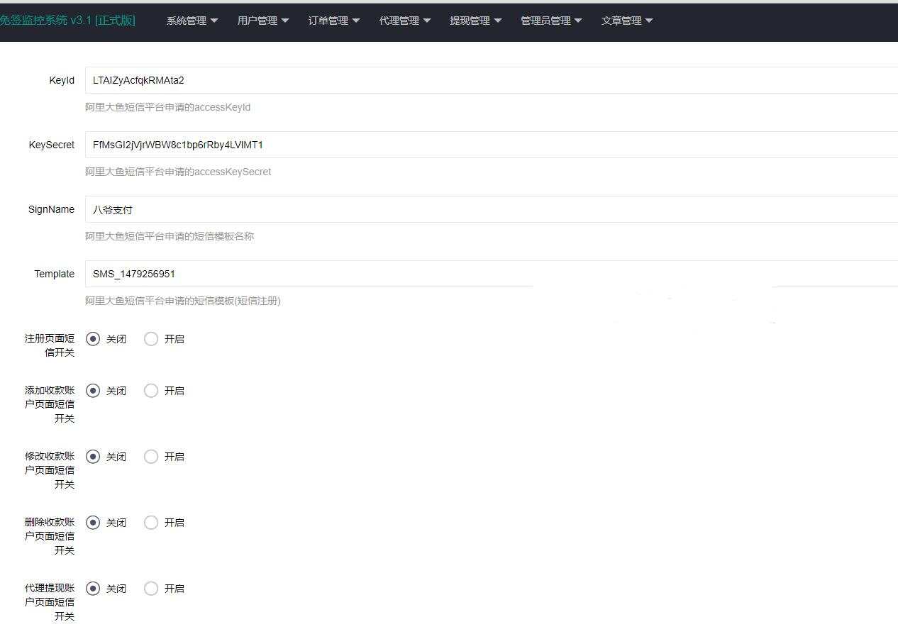 图片[3]-微信固码免签监控系统+完美运营+完整数据+带搭建教程和APP-星网科技 Grdy.cn