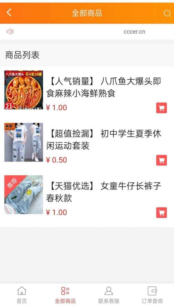 图片[2]-可乐微商城系统仿某宝源码-星网科技 Grdy.cn