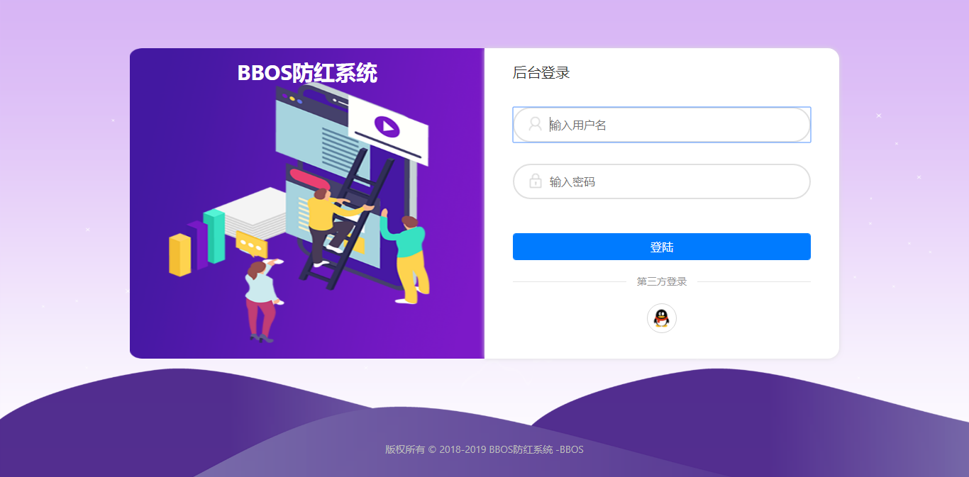 图片[3]-BBOS免费直链防红1.1，修复短连接生成-星网科技 Grdy.cn