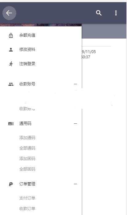 微信固码免签监控系统+完美运营+完整数据+带搭建教程和APP-星网科技 Grdy.cn
