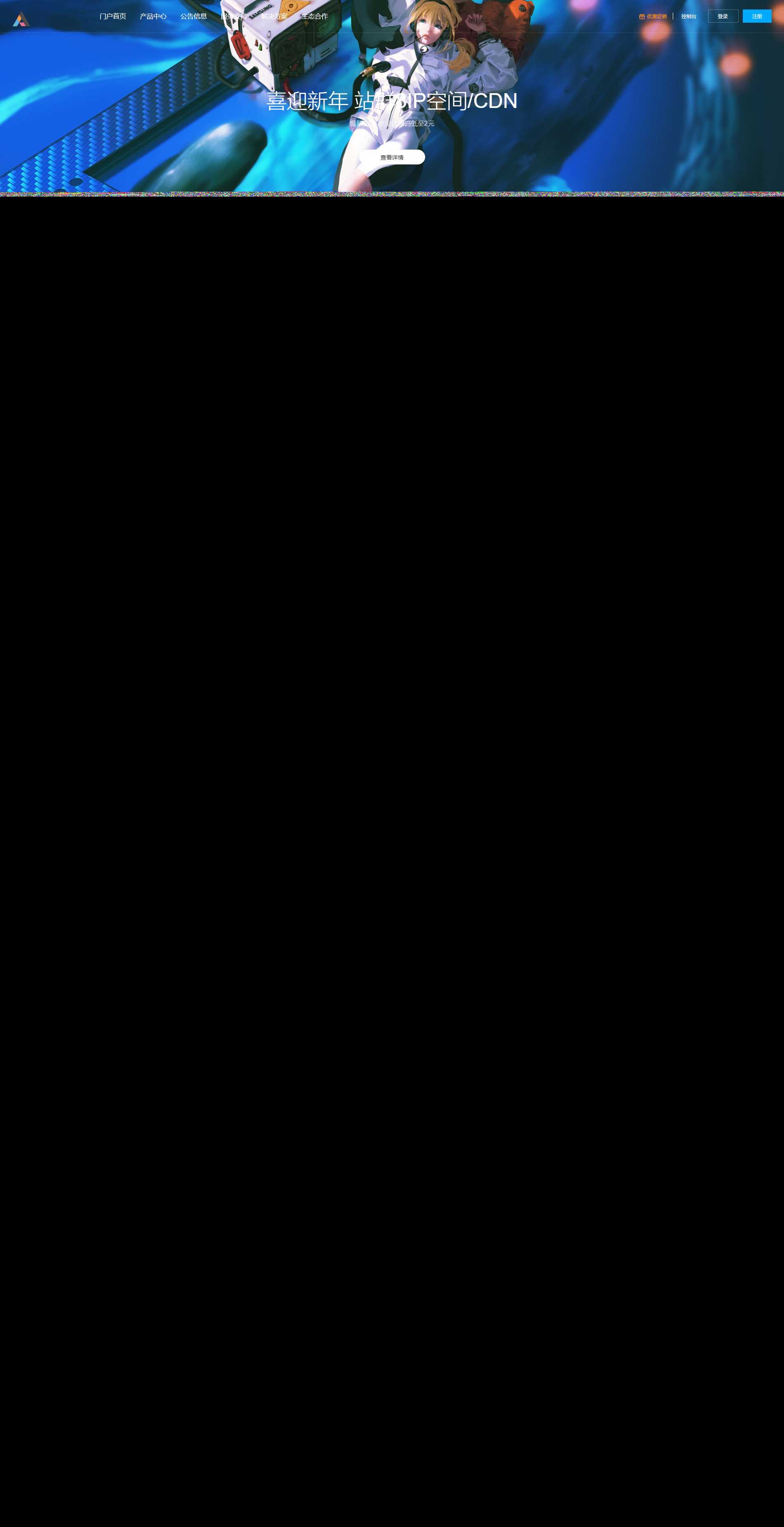 图片[2]-好看自适应的swapidc模板-星网科技 Grdy.cn