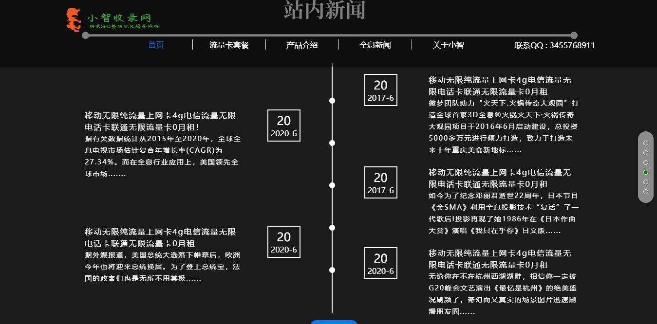 图片[4]-流量卡官网单页的模板源码-星网科技 Grdy.cn