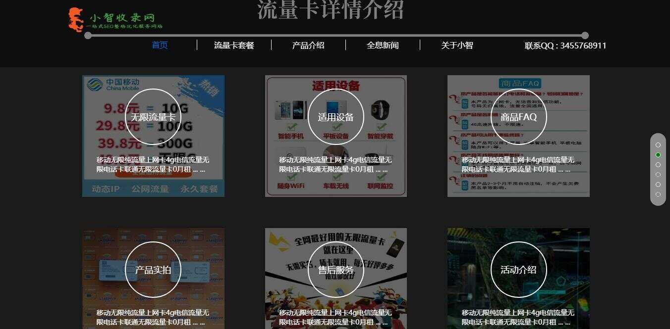 图片[2]-流量卡官网单页的模板源码-星网科技 Grdy.cn