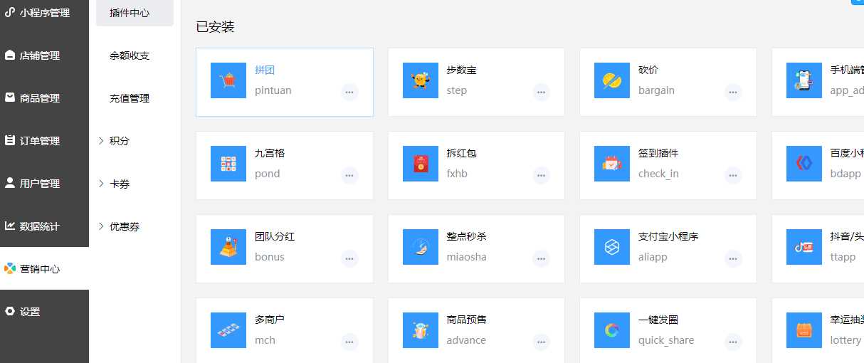 禾匠商城v4源码无限开独立版小程序DIY全插件v4.2.60版源码分享-星网科技 Grdy.cn
