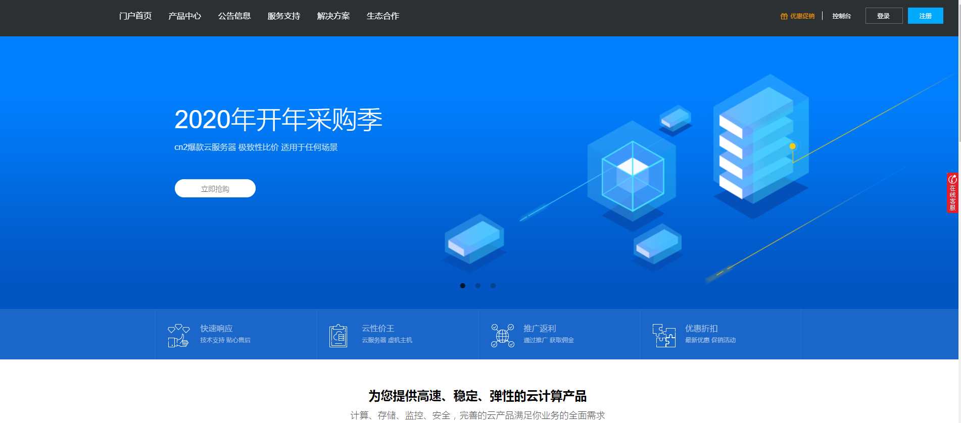 价值60元的swapidc小鸟云-星网科技 Grdy.cn