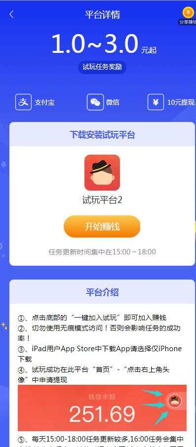 图片[3]-帝国cms7.5开发的手赚网，试玩平台源码，可封装APP-星网科技 Grdy.cn