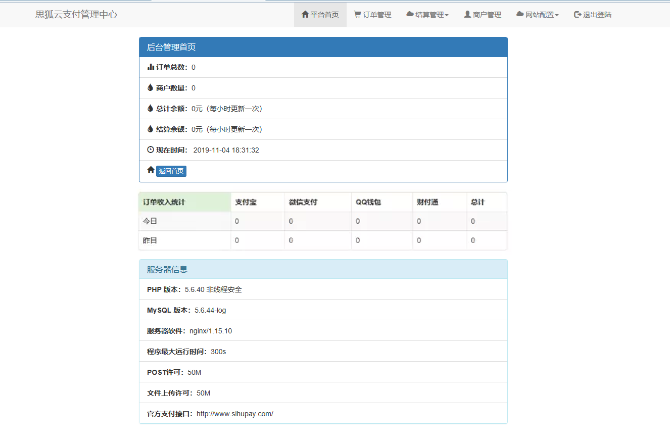 图片[3]-最新更新思狐云支付系统 第三方/第四方免签约聚合支付系统 思狐易支付二次开发-星网科技 Grdy.cn