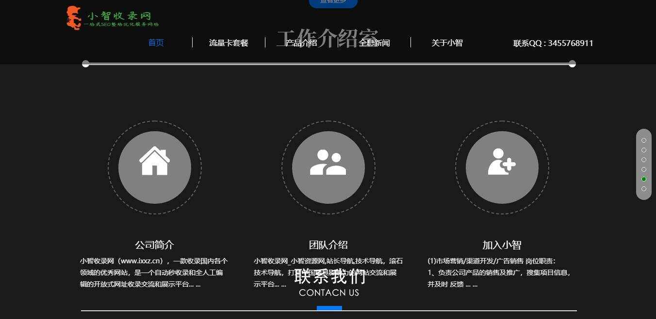 图片[5]-流量卡官网单页的模板源码-星网科技 Grdy.cn