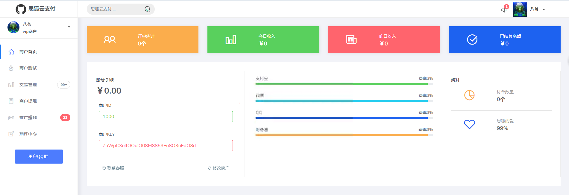 图片[2]-最新更新思狐云支付系统 第三方/第四方免签约聚合支付系统 思狐易支付二次开发-星网科技 Grdy.cn