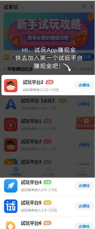 帝国cms7.5开发的手赚网，试玩平台源码，可封装APP-星网科技 Grdy.cn