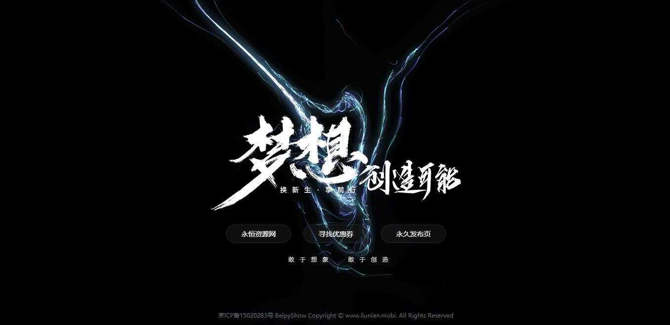 炫酷黑色系北漂鱼引导页源码-星网科技 Grdy.cn