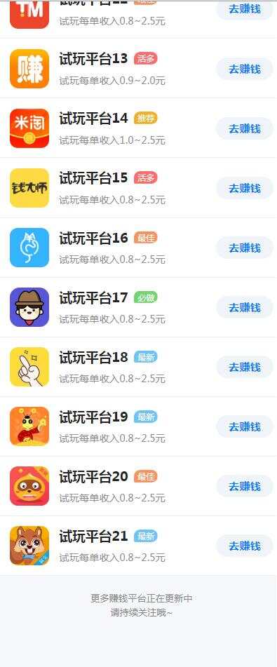 图片[2]-帝国cms7.5开发的手赚网，试玩平台源码，可封装APP-星网科技 Grdy.cn