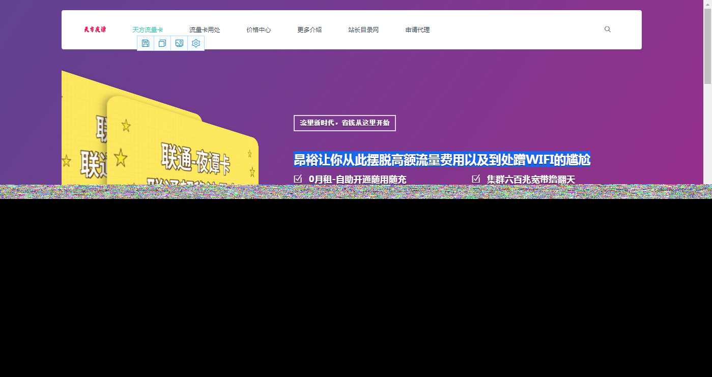 天谭简洁商品官方介绍源码-星网科技 Grdy.cn