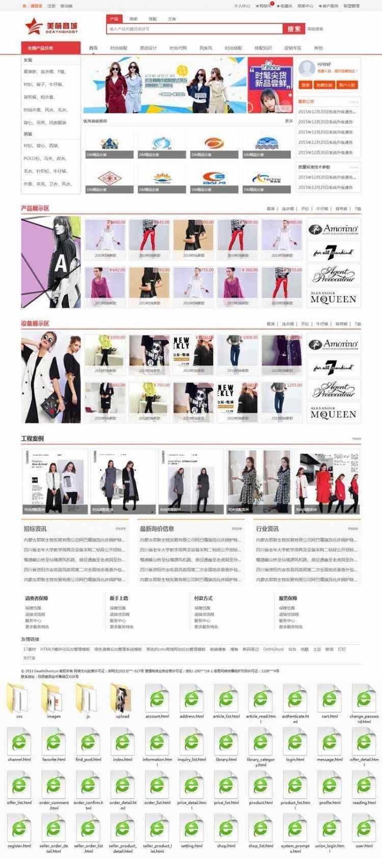 红色的男装女装服装B2C网上购物商城-星网科技 Grdy.cn