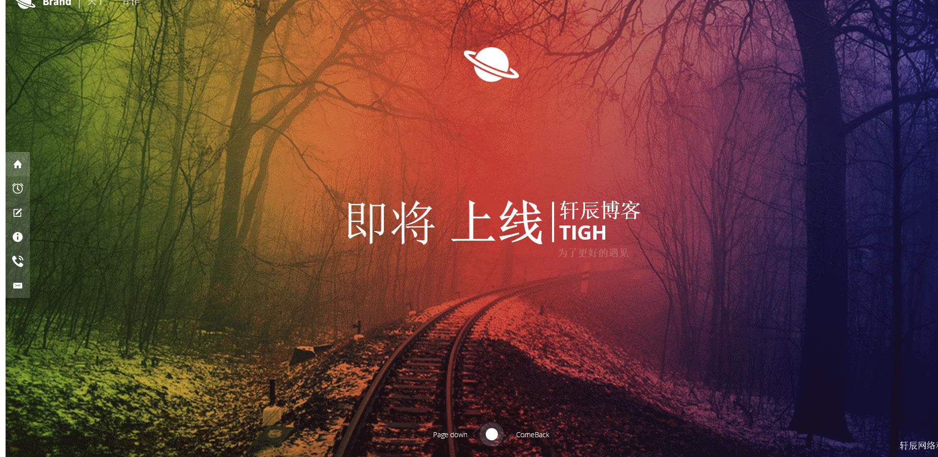 唯美官网倒计时html引导页-星网科技 Grdy.cn