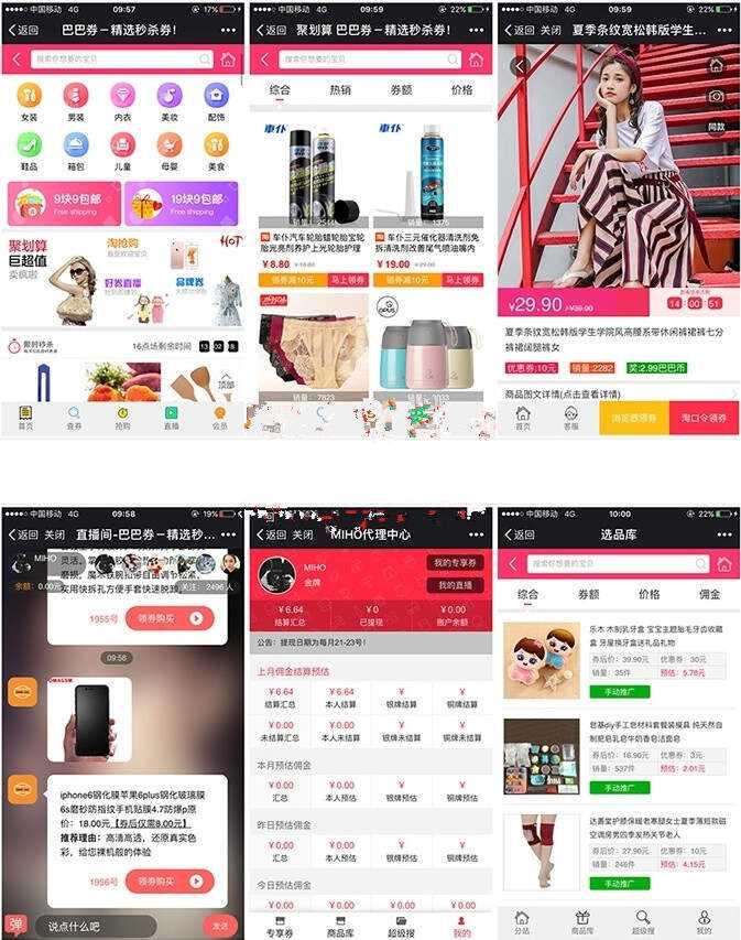 老虎淘客6.0去授权-星网科技 Grdy.cn