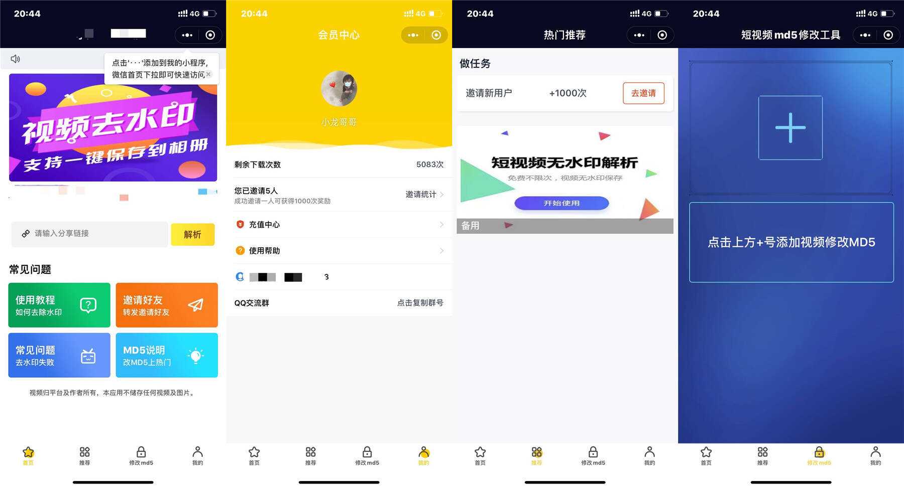 微信小程序短视频去水印源码-星网科技 Grdy.cn