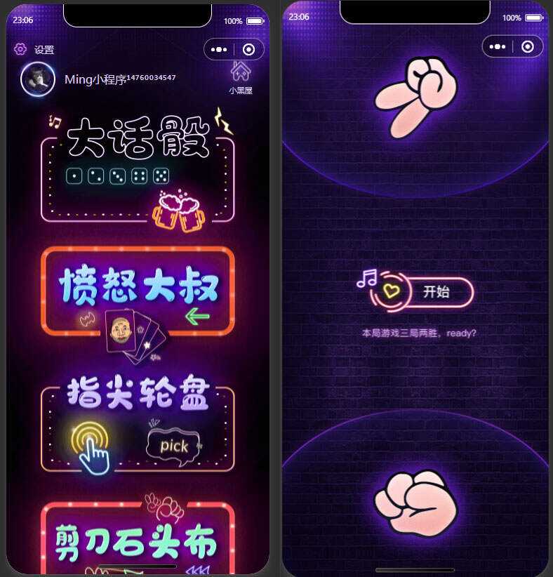 2022最新酒桌小游戏小程序源码 附带流量主-星网科技 Grdy.cn