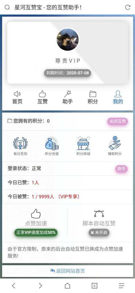 图片[2]-香橙互赞网美化模板-星网科技 Grdy.cn
